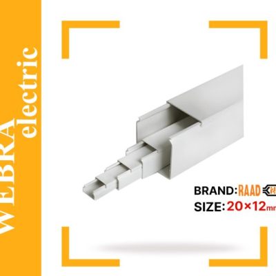 داکت خانگی 12*20 رعد، شاخه 2 متری