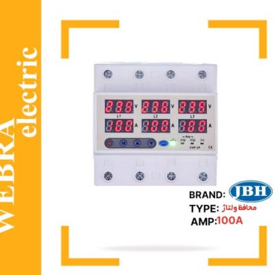 محافظ ولتاژ-جریان سه فاز 100 آمپر JBH
