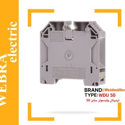 ترمینال پیچی سایز 50 وایدمولر WDU50