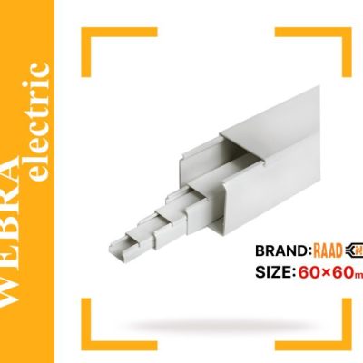 داکت خانگی 60*60 رعد، شاخه 2 متری