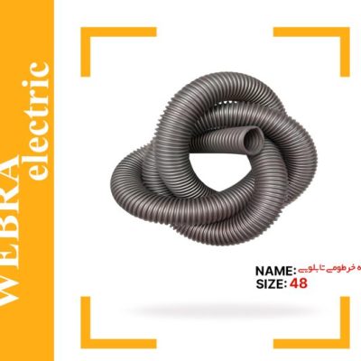 لوله خرطومی تابلویی سایز 48 | حلقه 20 متری
