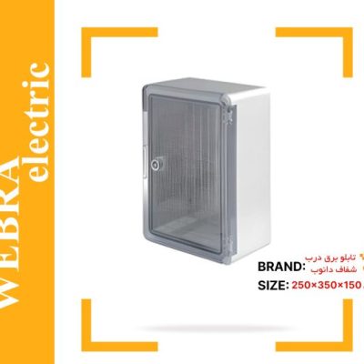 تابلو برق درب شفاف دانوب سایز 15*35*25