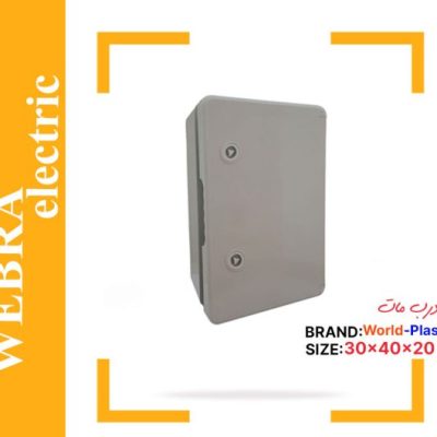 تابلو برق درب مات ورد پلاست سایز 200*400*300 میلیمتر