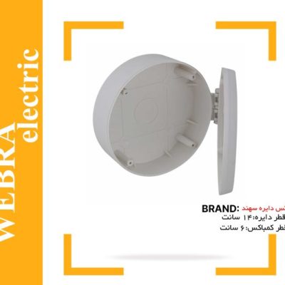 کمباکس گرد سهند قطر 14 سانت
