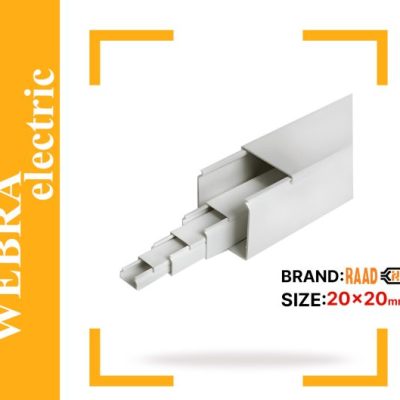 داکت خانگی 20*20 رعد، شاخه 2 متری