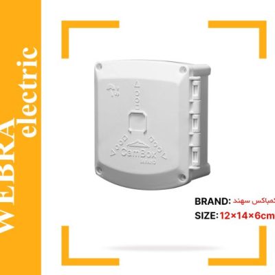 کمباکس سهند سایز 12 در 14