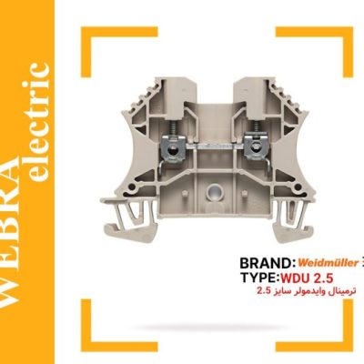 ترمینال پیچی سایز 2.5 وایدمولر WDU2.5