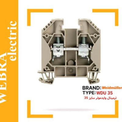 ترمینال پیچی سایز 35 وایدمولر WDU35