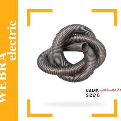 لوله خرطومی تابلویی سایز 6 | حلقه 100 متری