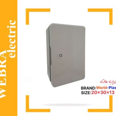 تابلو برق درب مات ورد پلاست سایز 130*300*200 میلیمتر